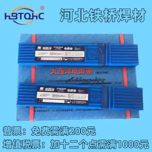 大西洋纯镍铸铁电焊条CHC308交直流EZNi-1镍铁CHC408镍铜CHC508