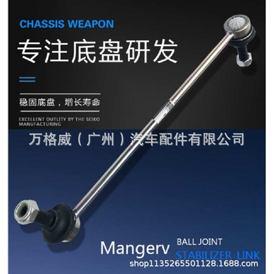 适用御轩前平衡杆球头54618-4N001