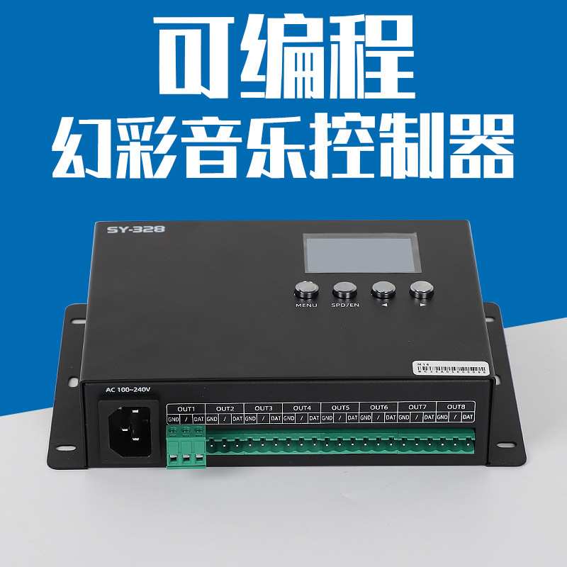 全彩麦爵士音乐控制器幻彩流水灯带条模组KTV夜场可编程328控制器