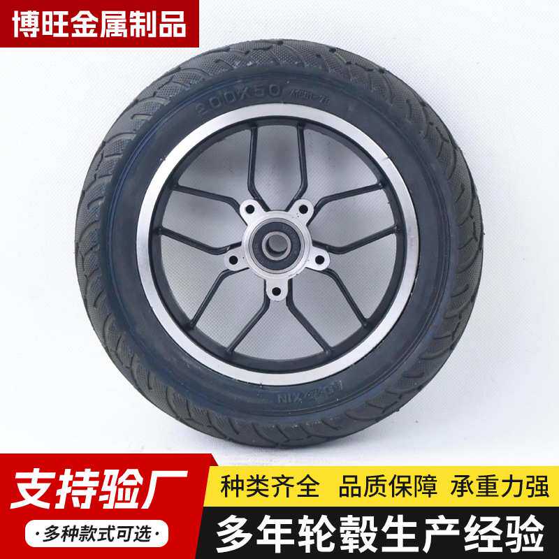 200x50电动滑板车碟刹铝合金轮毂实心胎
