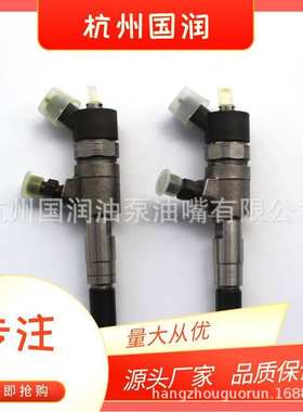 柴油共轨 0445110356 喷油器总成适用于玉柴 4F发动机喷油器