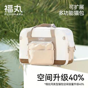 福丸猫包便携外出大容量斜跨可扩展防应激宠物猫咪狗狗外出背包