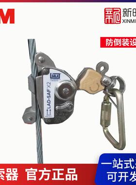 3M凯比特6160030 LAD-SAF X2抓索器 攀爬梯安全防坠落器抓绳器