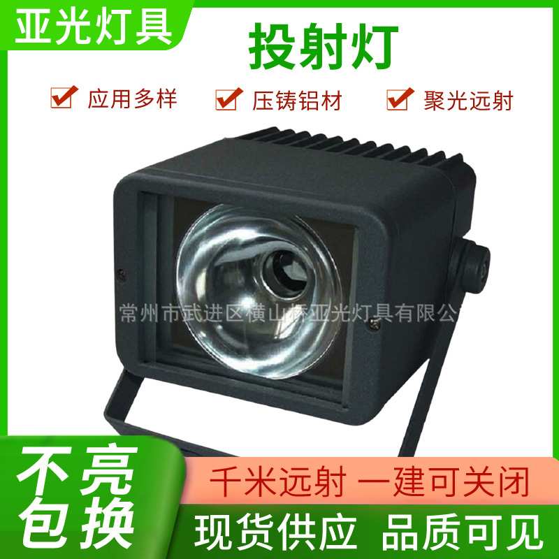 定制方形投射灯金卤钠灯70W100W150W投射灯可装LED庭院灯投射灯