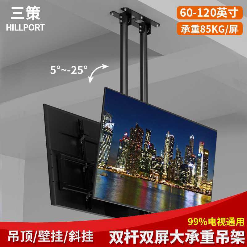 60-120英寸电视双杆伸缩吊架大屏会议奶茶商场超市双屏背靠背挂架,模玩/动漫/周边/娃圈三坑/桌游,模型制作工具/辅料耗材,淘宝优惠券,粉丝福利购,淘宝优惠卷