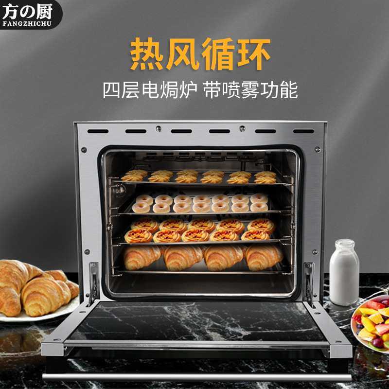 方厨热风循环电烤箱商用四层带喷雾焗炉面包烤箱烘焙设备厂家直批,模玩/动漫/周边/娃圈三坑/桌游,模型制作工具/辅料耗材,淘宝优惠券,粉丝福利购,淘宝优惠卷