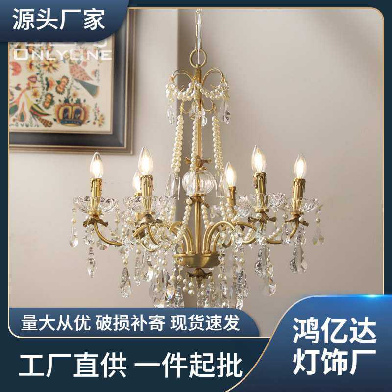 法式水晶珍珠铜吊灯美式欧式别墅客厅餐厅卧室全铜灯具8头6头吊灯