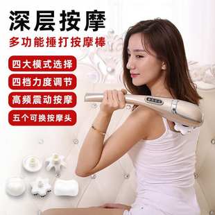 海豚按摩器棒电动手持式锤肩颈敲打颈椎腰部全身经络捶背部震动仪