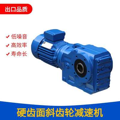 厂家直供GKA157R107斜齿轮涡轮蜗杆减速机GKA167R107变速箱