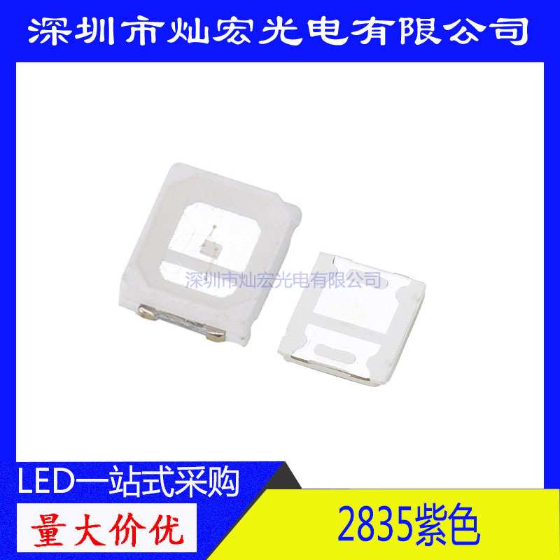 2835紫光LED贴片发光二极管365-370UV固化照明指示灯灭蚊灯杀菌灯
