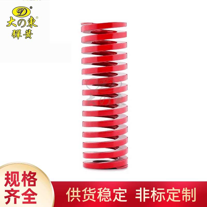 供应进口大东TM红色压缩弹簧 合金钢模具弹簧TM60*200压缩弹簧