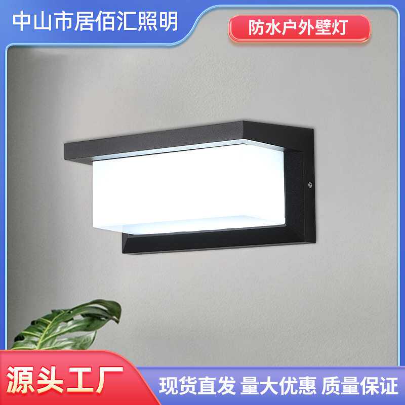 太阳能户外壁灯别墅庭院灯led外围墙楼梯过道防潮灯节能室外壁灯