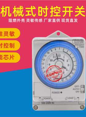 时控开关 TB38809NE7 TB38-N TB388 TB35-N VT35B TB-35N