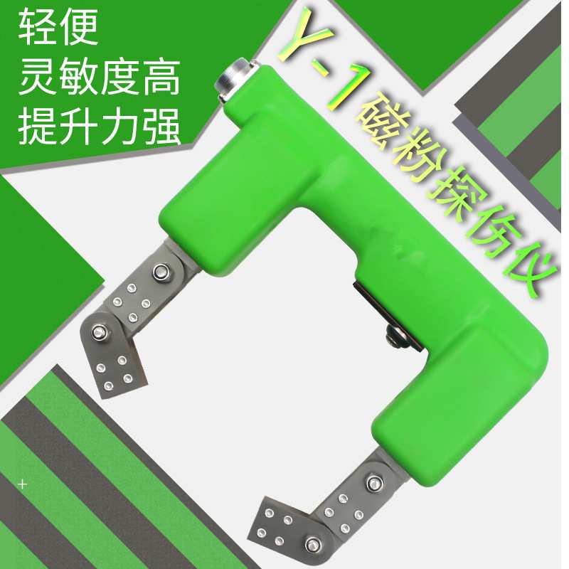 交直流磁粉探伤仪便携式磁粉探伤机手持式充电式电磁轭焊缝探伤仪