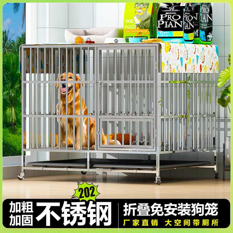 不锈钢狗笼子大型中型小型犬金毛边牧拉布拉多宠物折叠方管狗笼