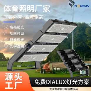 厂家直销户外球场灯压铸铝足球场专用高杆灯偏光平装网球场灯具