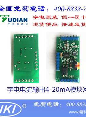 低价直销厦门宇电yudian AI系列仪表4-20mA电流输出X3