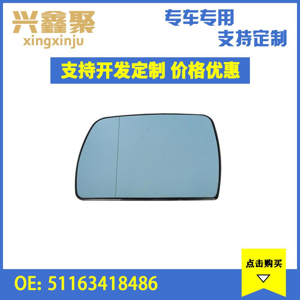 适用于宝马X3E83(04-10)汽车车镜右后视倒车镜蓝镜片51163418486