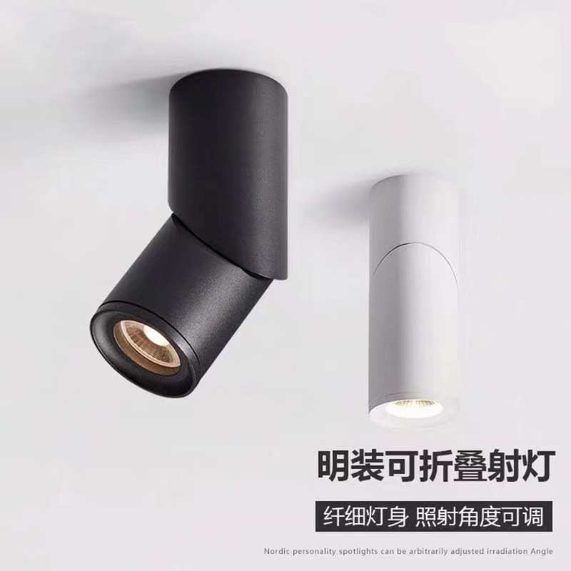 led吸顶射灯 360度旋转折叠式明装筒灯 客厅洗墙射灯 免开孔筒灯