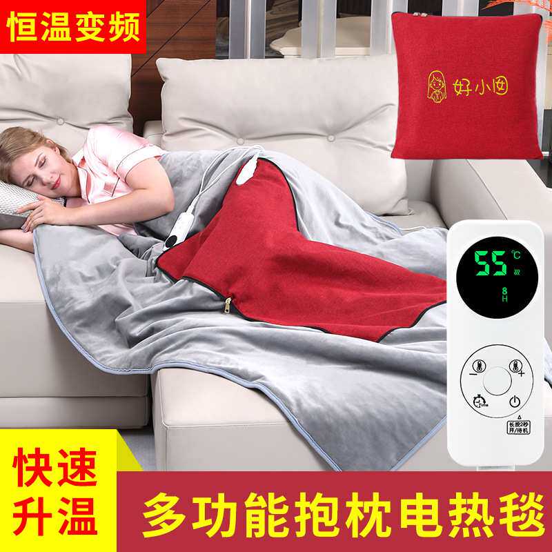 沙发电热毯盖毯暖膝加热可拆洗暖手暖脚宝办公室抱枕暖身毯