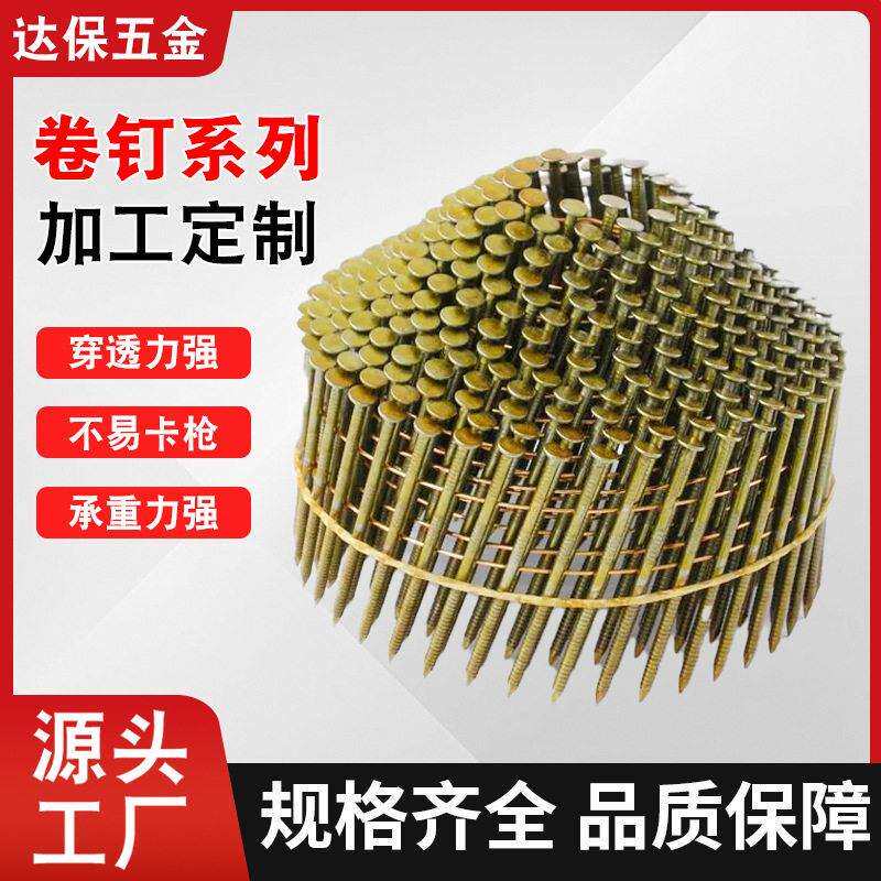 小帽卷钉圆顶圈钉光杆卷钉螺纹钉封箱钉木托盘家具专用钉子厂家