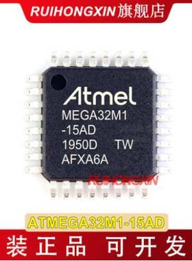ATMEGA32M1-15AD AVR单片机 ATMEGA32M1 atmega32m1-au QFP-32