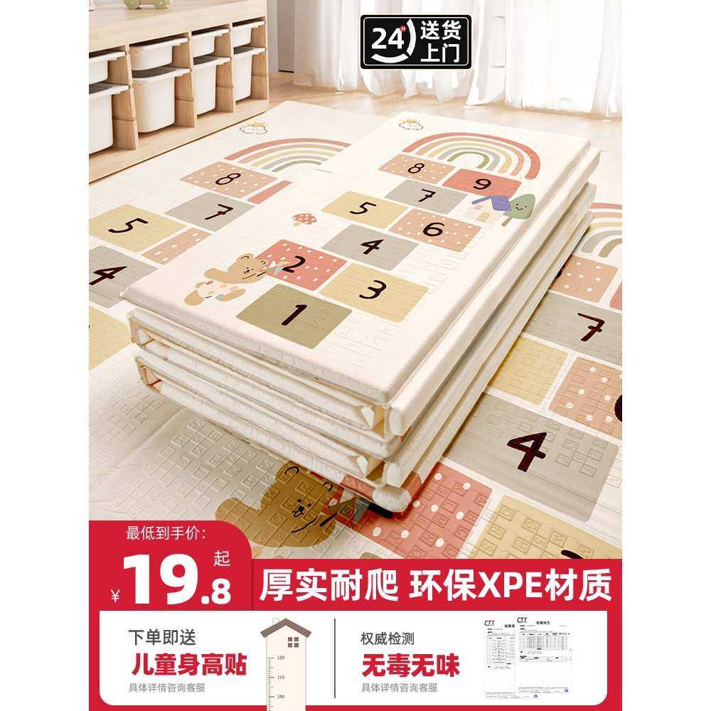 宝宝爬行垫加厚婴儿客厅家用爬爬垫折叠无毒无味拼接儿童泡沫地垫,模玩/动漫/周边/娃圈三坑/桌游,模型制作工具/辅料耗材,淘宝优惠券,粉丝福利购,淘宝优惠卷