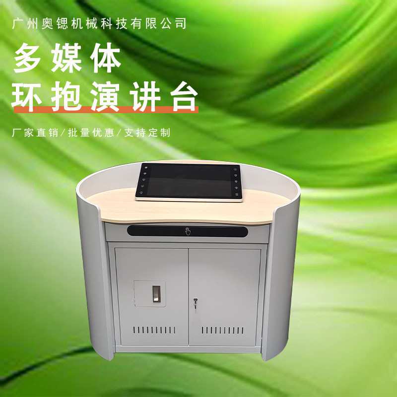 可移动讲台智能电脑一体机迎宾学校多媒体升降控制培训多功能讲桌