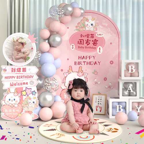 龙宝宝生日派对装饰场景布置气球女孩满月礼仪式感背景墙kt板