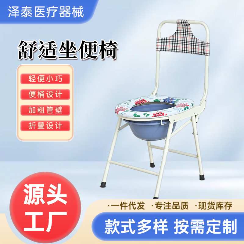 老人孕妇可移动防滑不锈钢坐便椅成人家用便携式可折叠坐便凳包邮