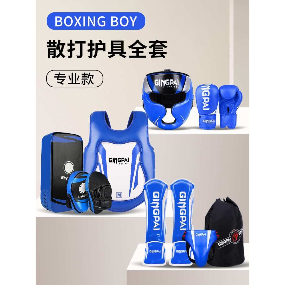 儿童搏击护具全套泰拳散打训练拳击手套护胸护头护腿护档成人套装