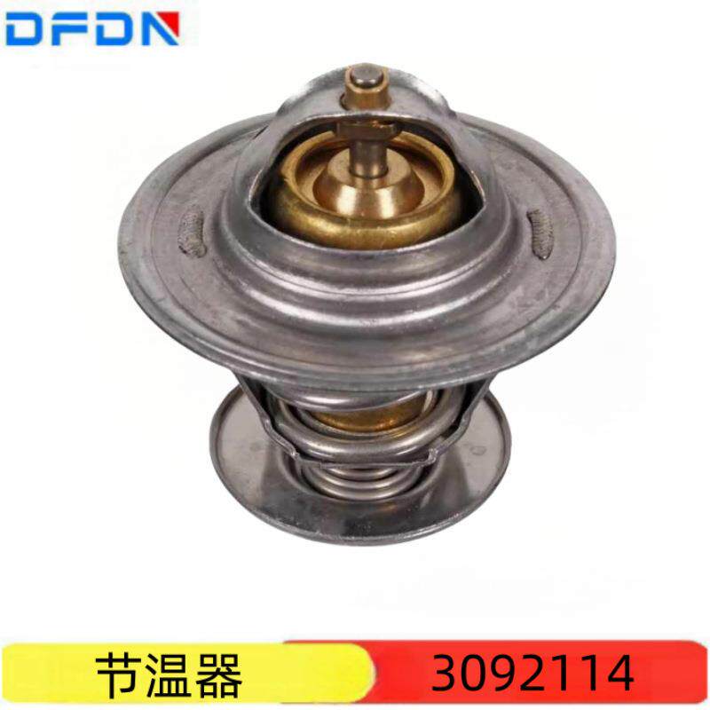 适用于康明斯QSK23 QST30 QSK60发动机配件 节温器3092114