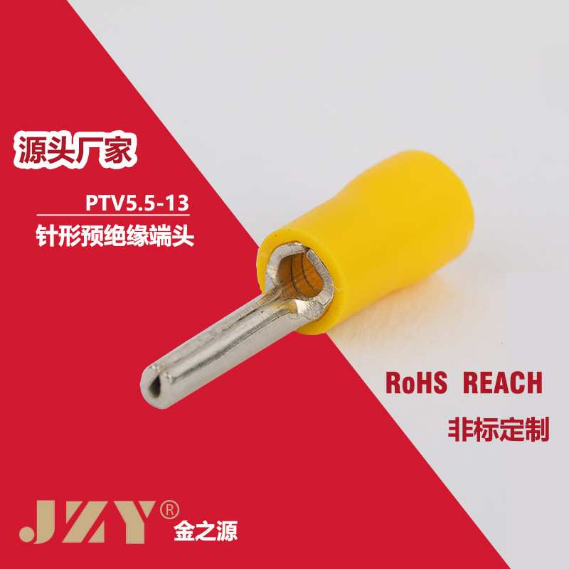 金之源厂家供应 紫铜针型冷压接线端子PTV5.5-13 PVC绝缘插针端头
