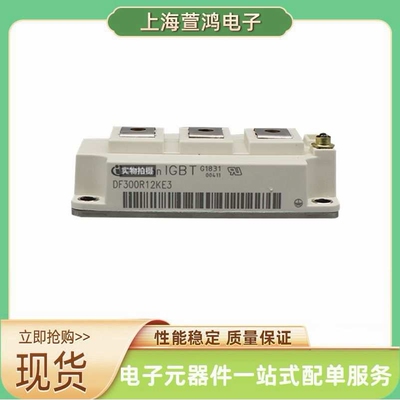 BSM300GAR120DLC DF300R12KE3 DF400R12KE3 FF100R12KS4 igbt模块