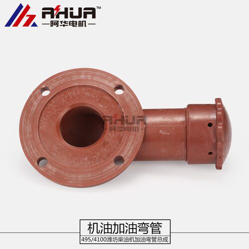 潍坊潍柴华丰柴油机配件机油口加油口弯管495/4100/4102潍坊配件
