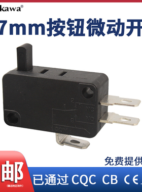 消毒柜开关配件小型行程限位高按钮按键7mmV-15-1C25微动开关3脚