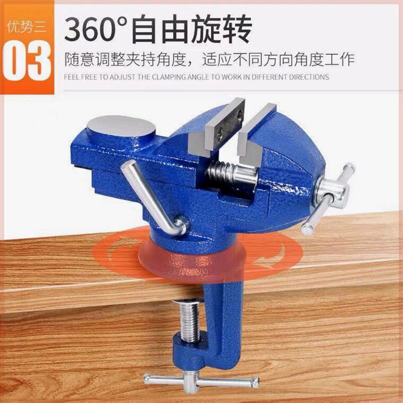 多功能台钳 迷你工作台家用万向木工桌虎钳小型台虎钳夹具平口钳