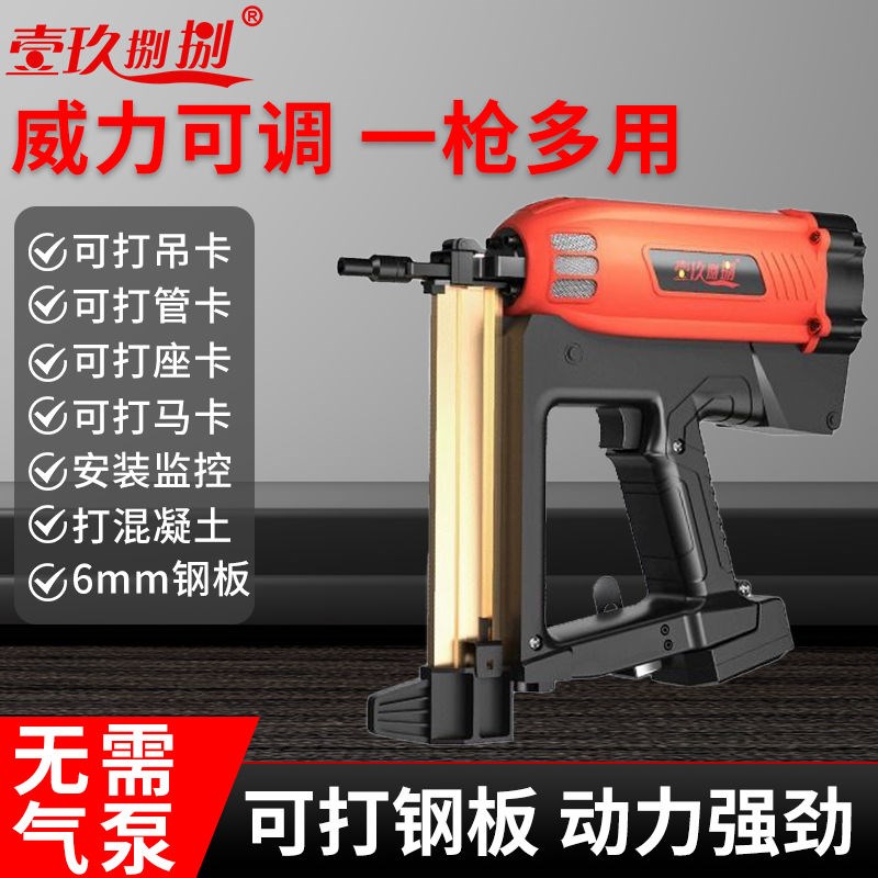 瓦斯射钉抢瓦斯枪射钉专用枪混凝土气电动打钉枪钢钉线槽打钉神器