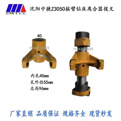 沈阳Z3040 3050中捷摇臂钻床配件厂家直销正反拨叉离合器总成4103