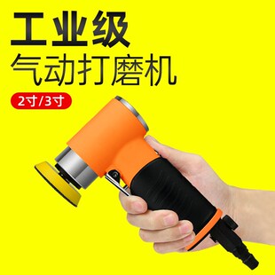 气动打磨机抛光机小型2寸偏心式汽车打蜡机3寸圆盘研磨机砂纸机