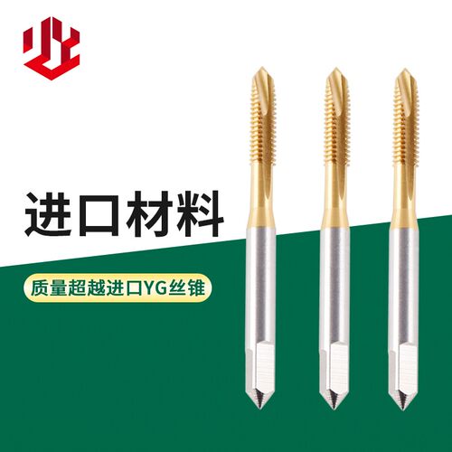 邵氏高性能螺尖槽机用丝锥TIN涂层高硬度镀钛丝攻M3-M4-M5-M6-M12
