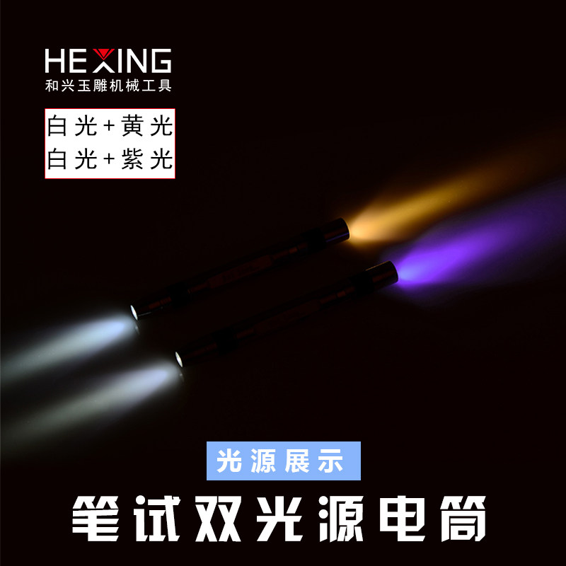 小型双光源白光紫光迷你笔形手电筒便携家用强光玉石手电笔鉴定筒