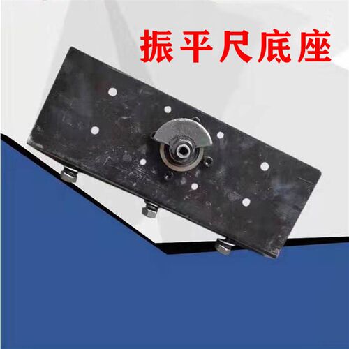 振平尺汽油机配件底座化油器减震块软轴连接座连接轴整平尺