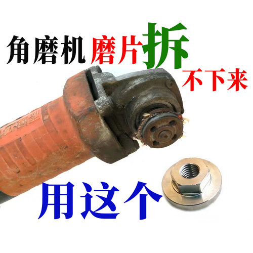 100角磨机六角压板扳手万用改装头切割机配件大全通用磨光机压盖