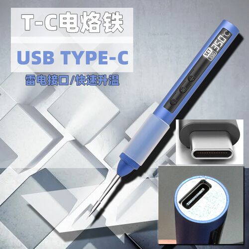 T数显焊台C供USB恒温65内热式便携式W电智能电烙铁迷你65维修PD-C