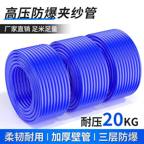 高压夹纱PU气管软管防爆高压气鼓充气管气泵气线8/10/12/14/16mm