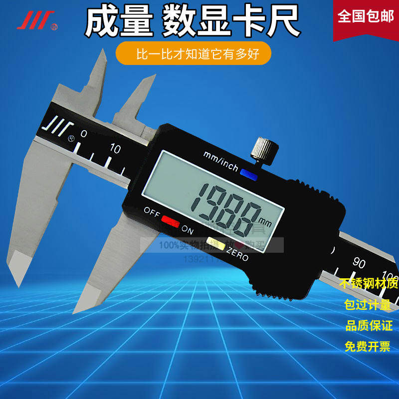 成量高精度正品数显电子卡尺0-150 0-200 0-300 0-500 0-600防水