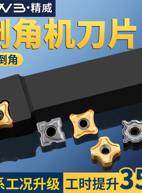 船厂专用风动气动倒角机刀片倒R角R3 R5 R8 SNMG12涂层圆弧刀粒