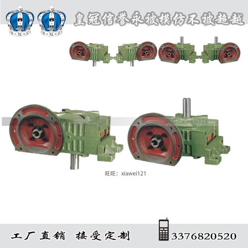 WPWDO/WPWDX50 60 70 80 100 120 155-250卧涡轮涡杆减速机变速箱