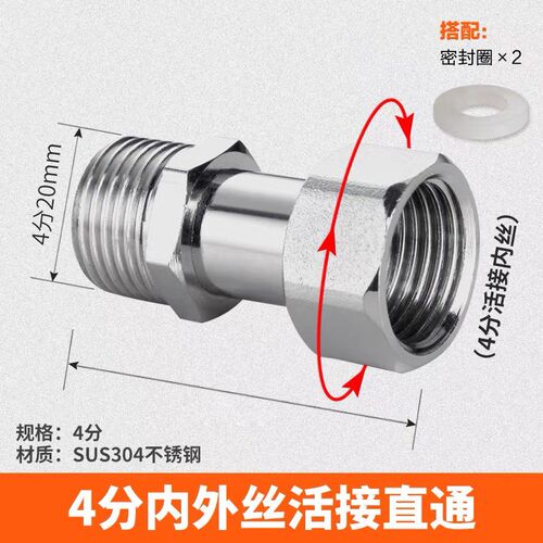 304不锈钢4分接头内外丝活接活动内外丝热水器转换水管自来水接头